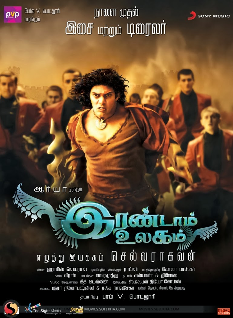 irandam ulagam tamil movie mp4 songs free download